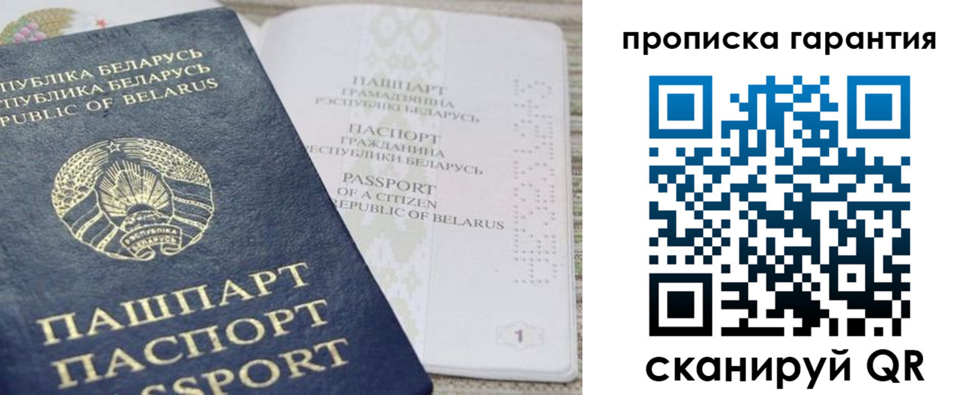 временная регистрация поиск в Тынде