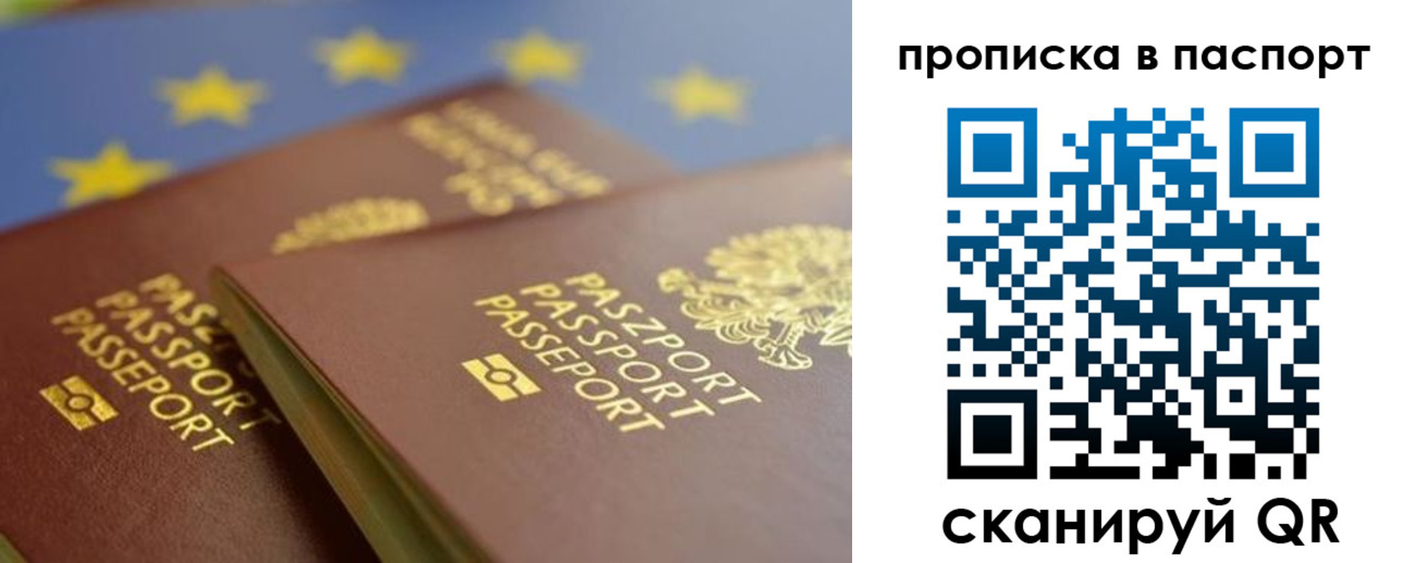 временная регистрация собственник в Тынде
