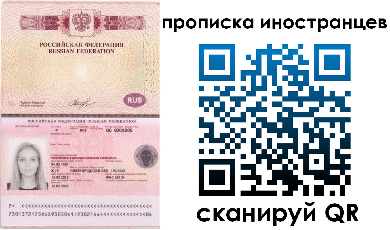 прописка поиск в Тынде