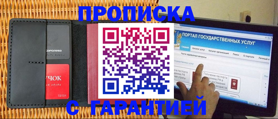 временная регистрация законно в Тынде