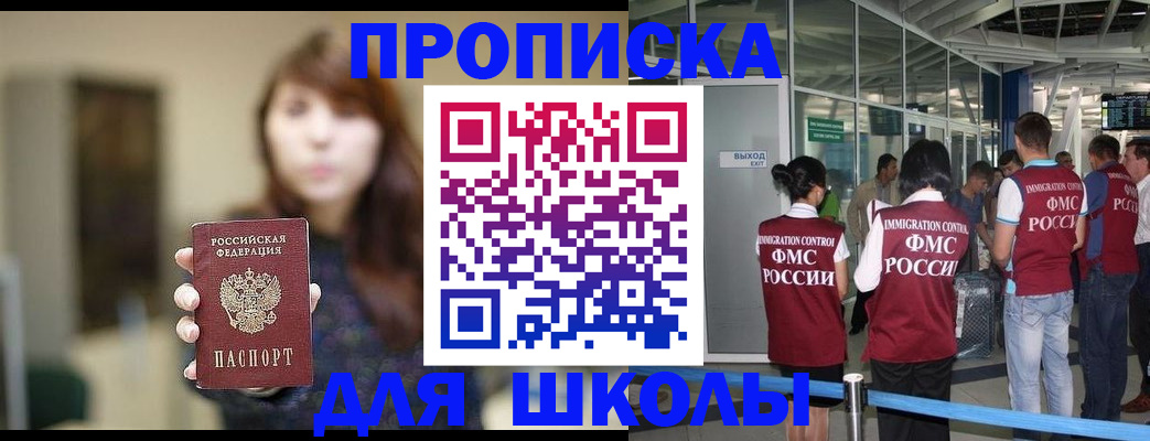 временная регистрация недорого в Тынде