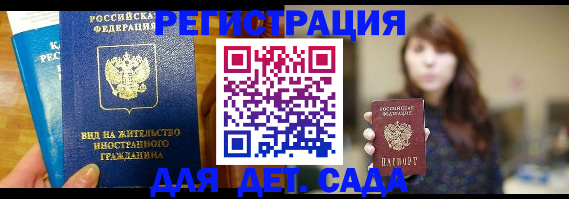 прописка для военкомата в Тынде