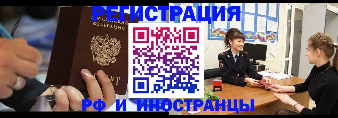 временная регистрация госуслуги в Тынде